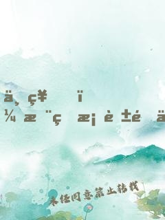上神，您的桃花開了